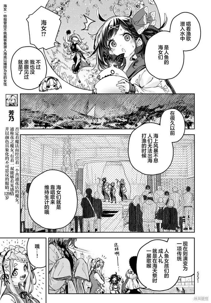 第16话 第7页