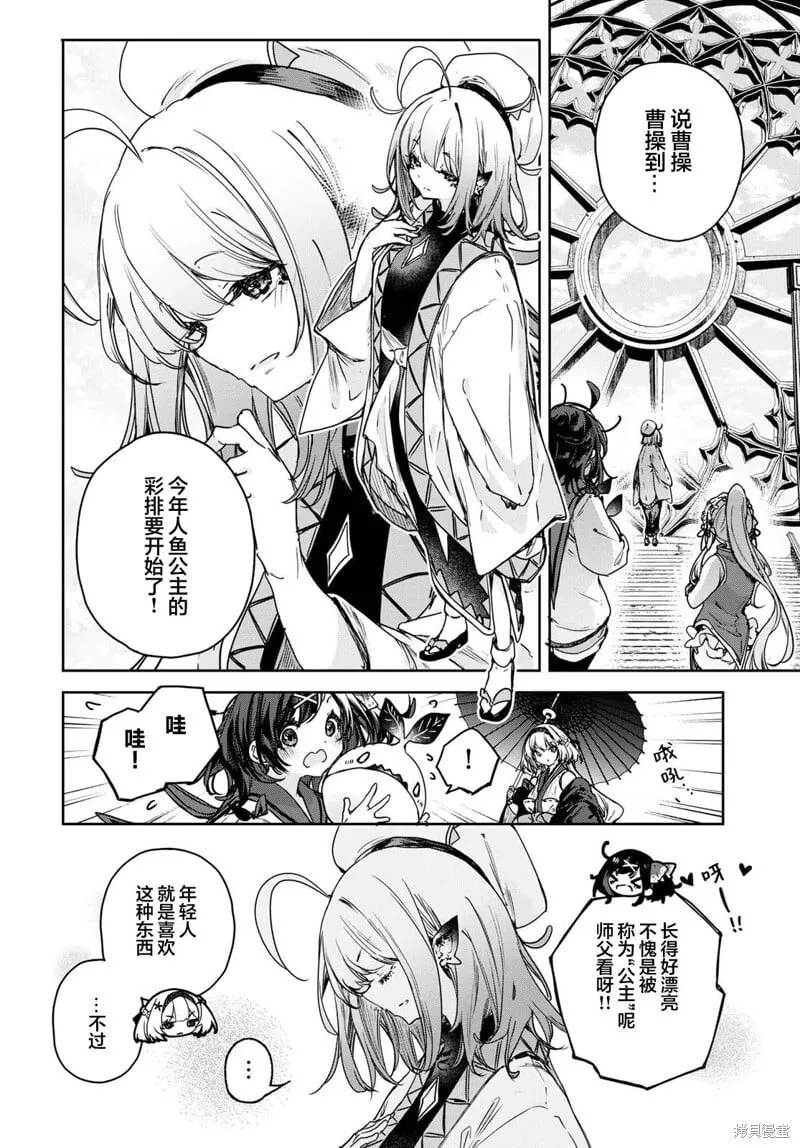 第16话 第8页