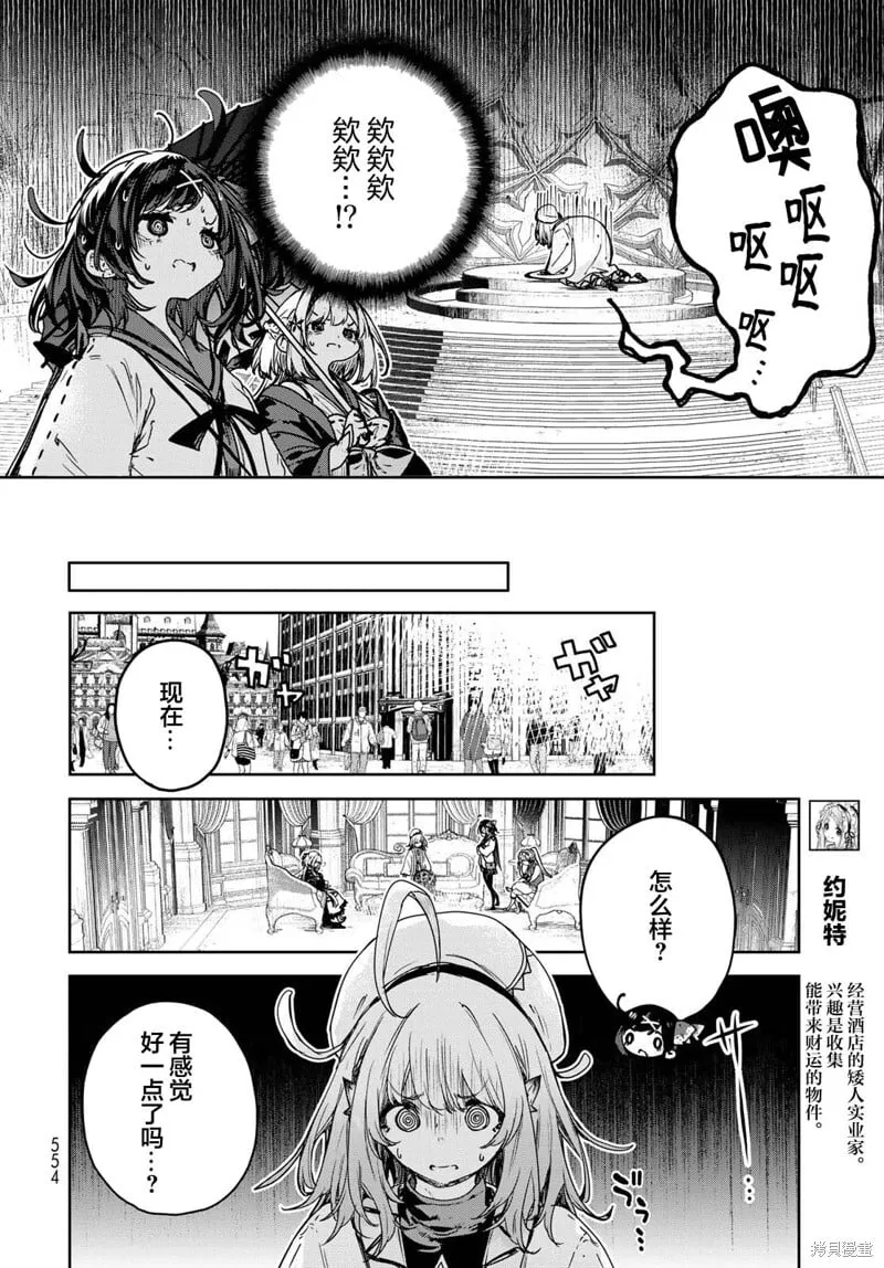 第16话 第10页