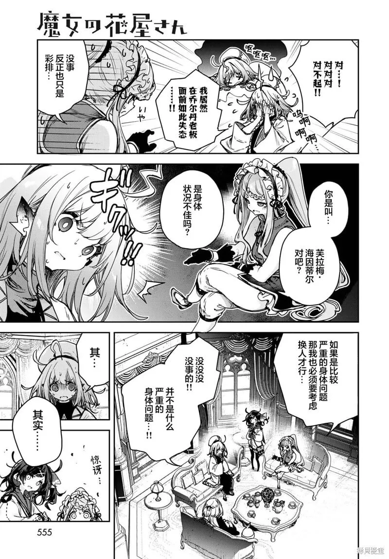 第16话 第11页