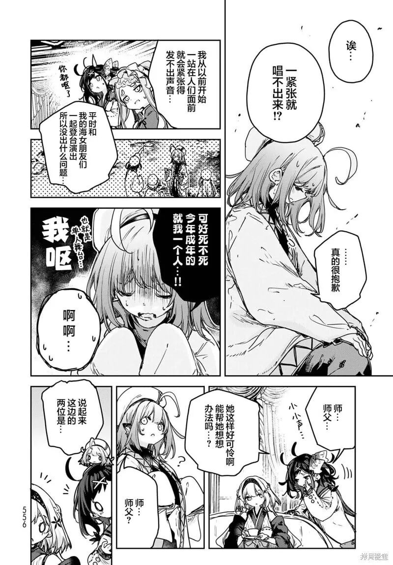 第16话 第12页