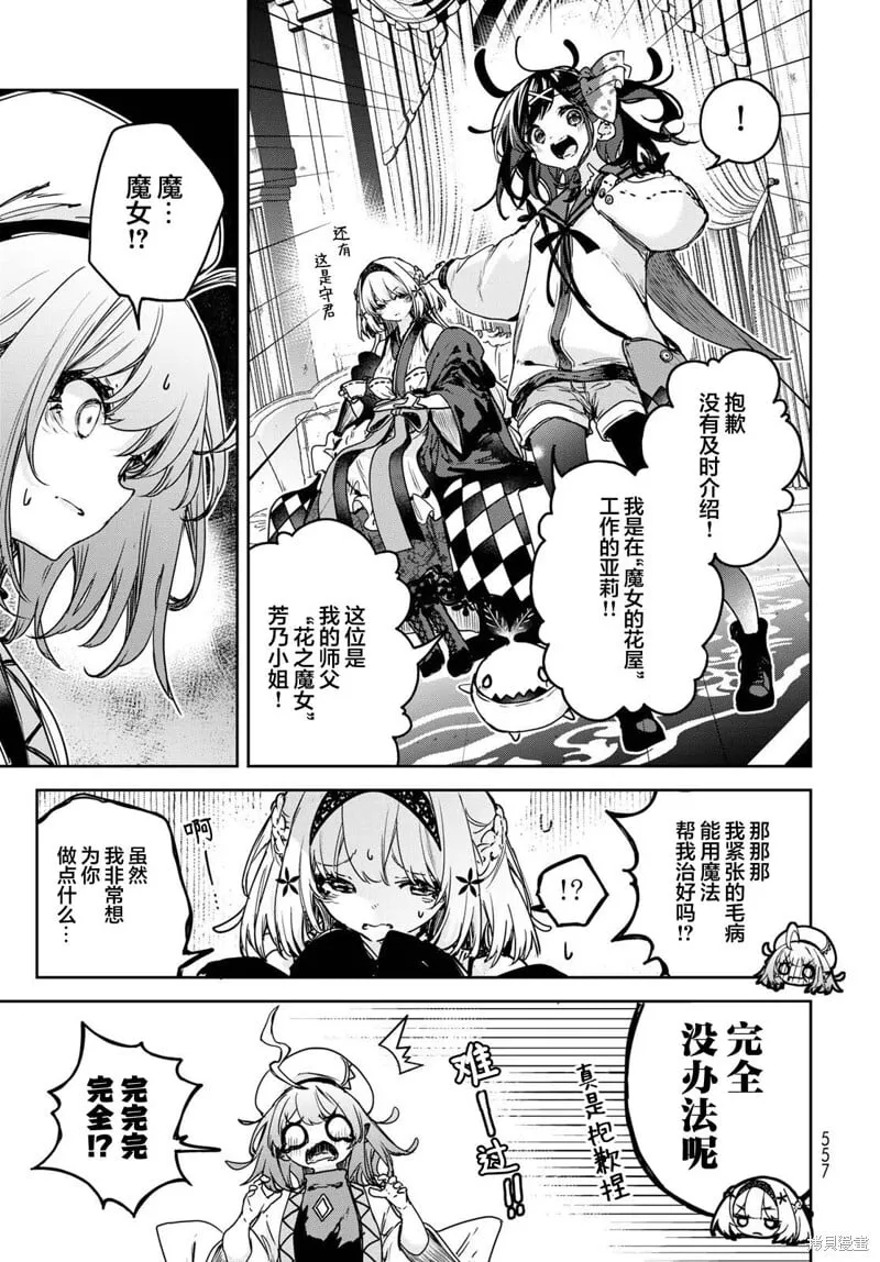 第16话 第13页