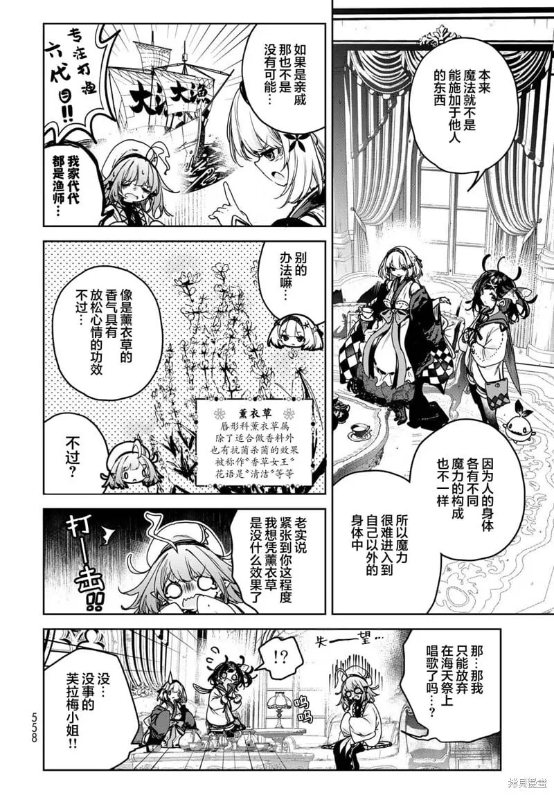 第16话 第14页