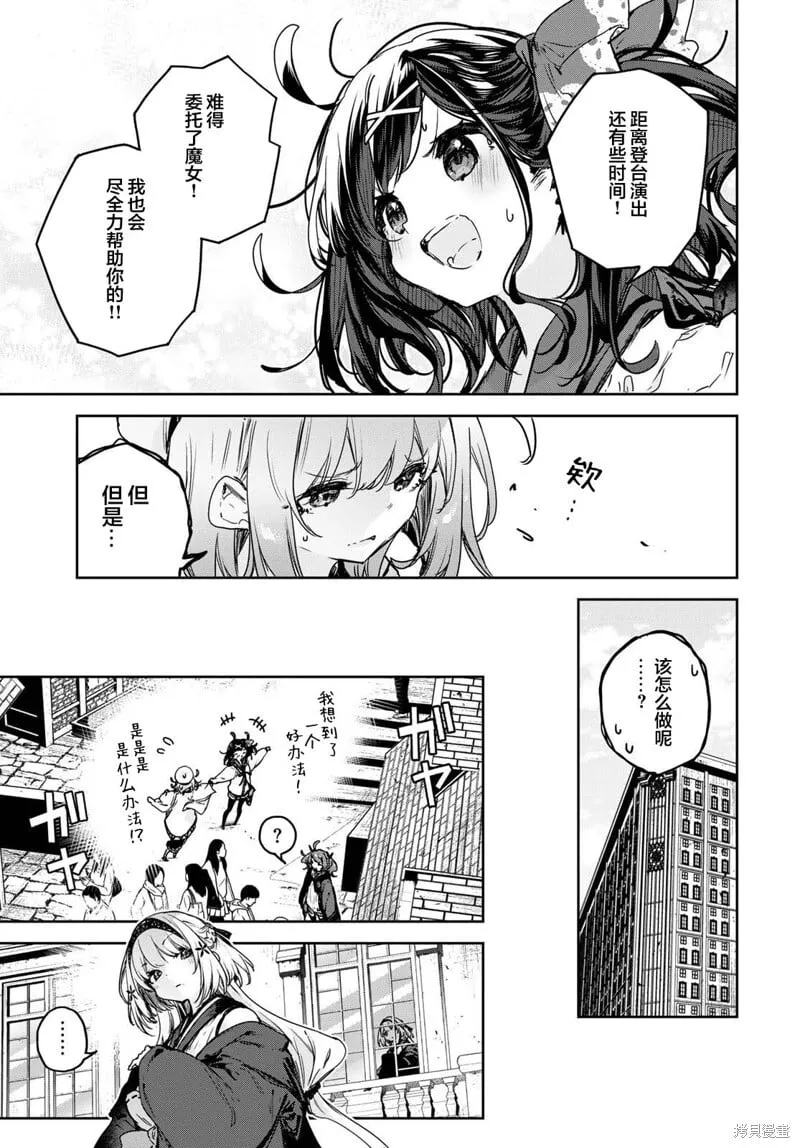 第16话 第15页