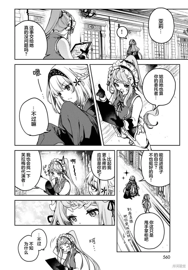 第16话 第16页
