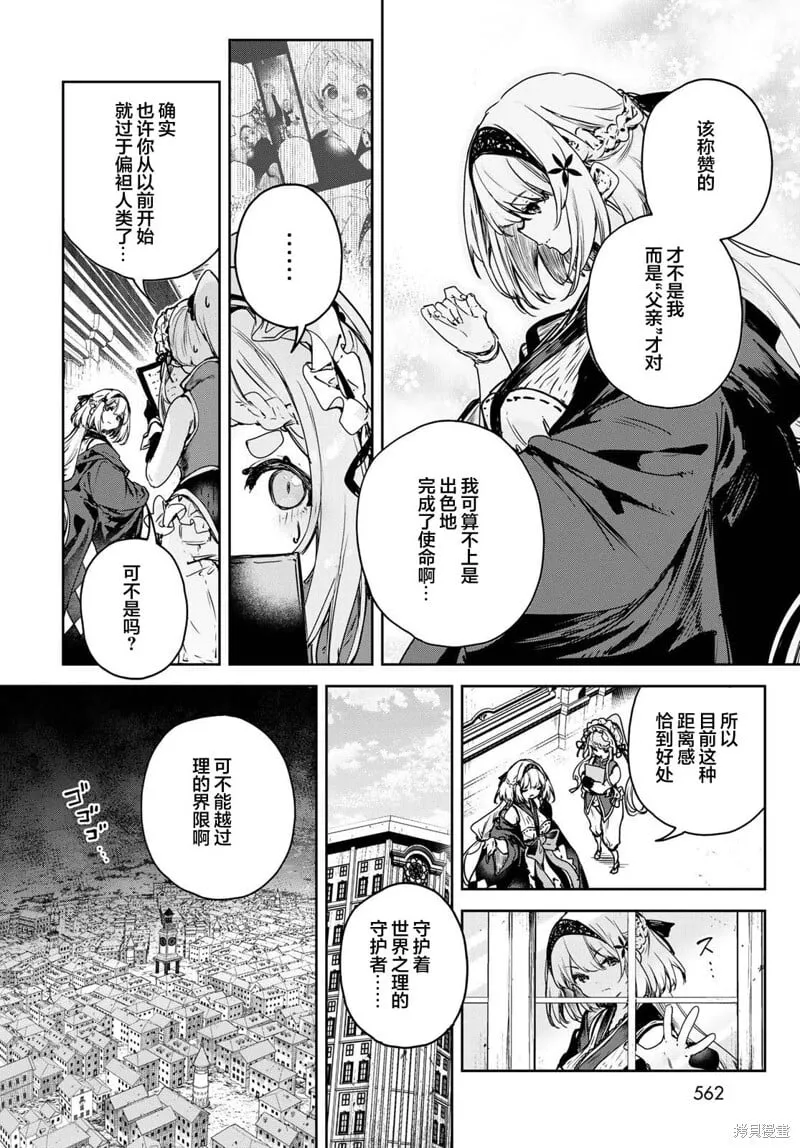 第16话 第18页