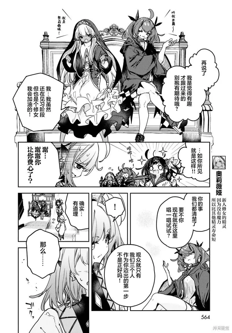 第16话 第20页