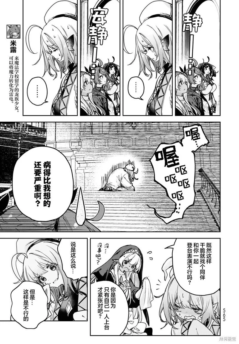 第16话 第21页