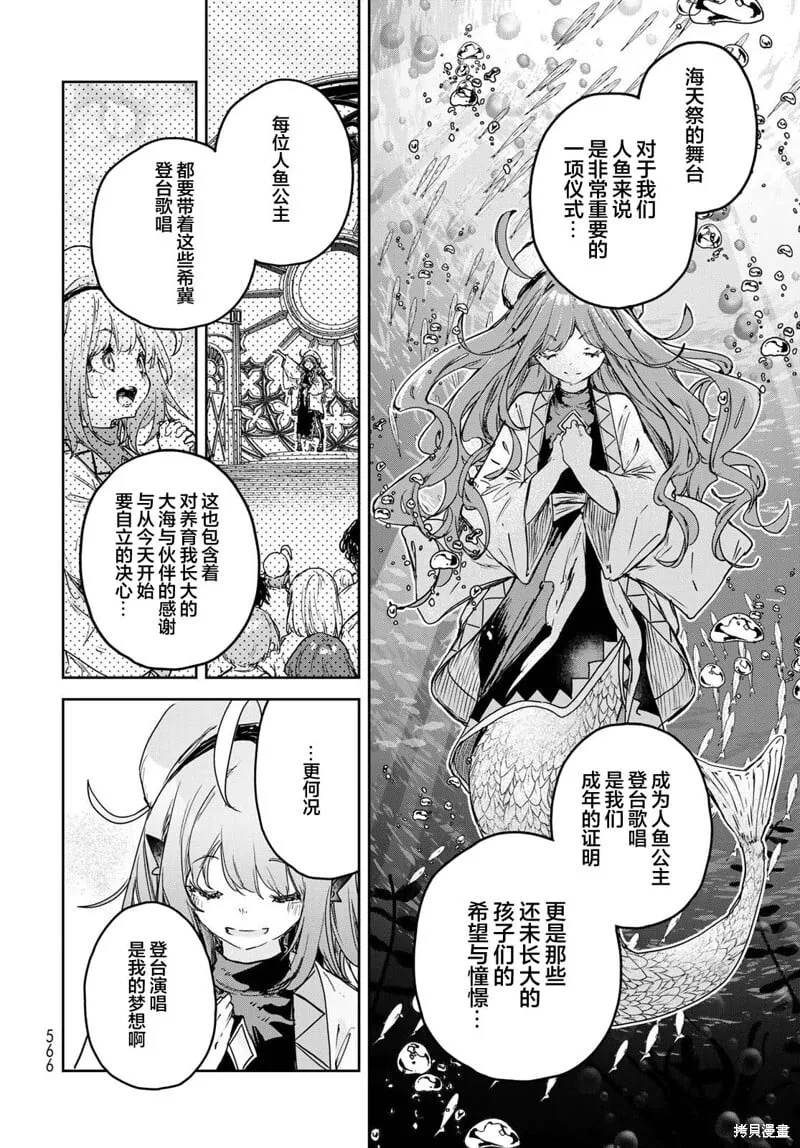 第16话 第22页