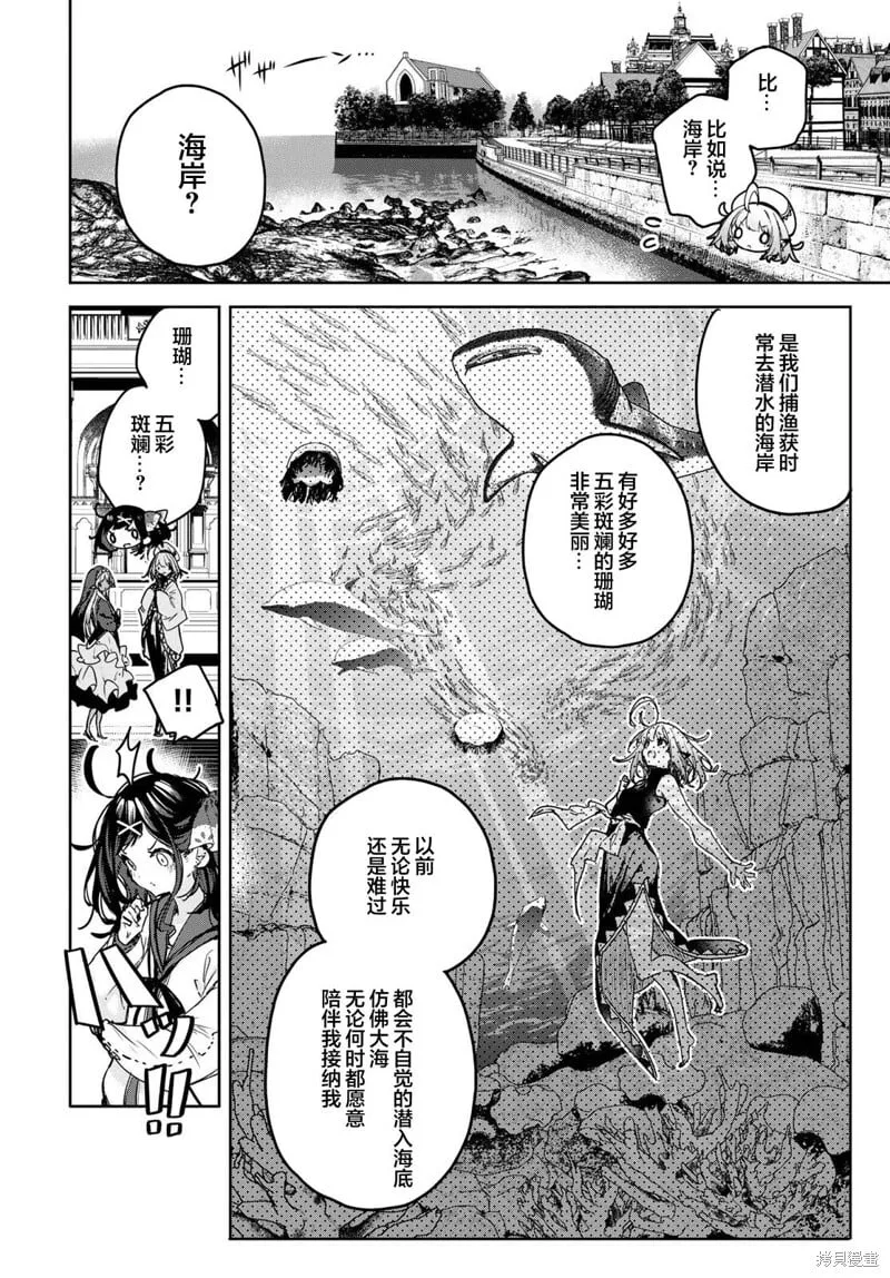 第16话 第24页