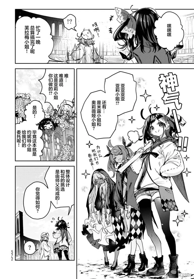 第16话 第28页