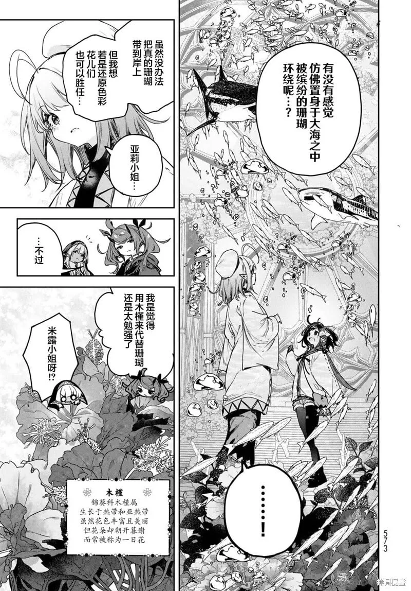 第16话 第29页