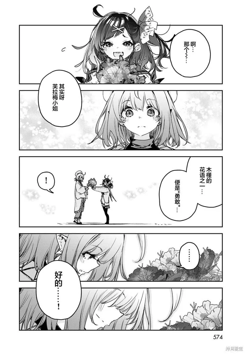 第16话 第30页