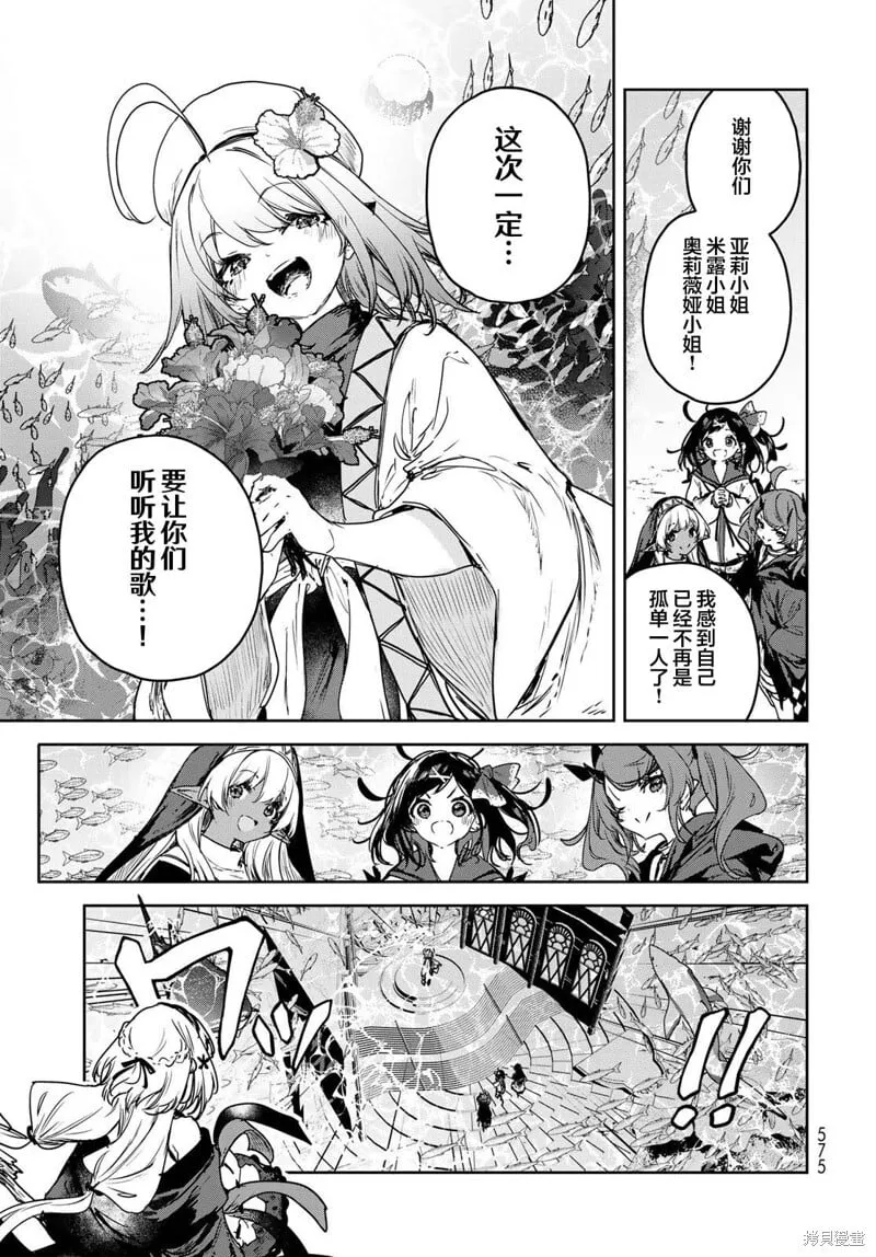 第16话 第31页