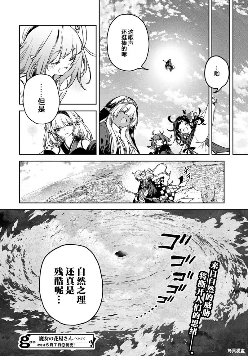 第16话 第32页