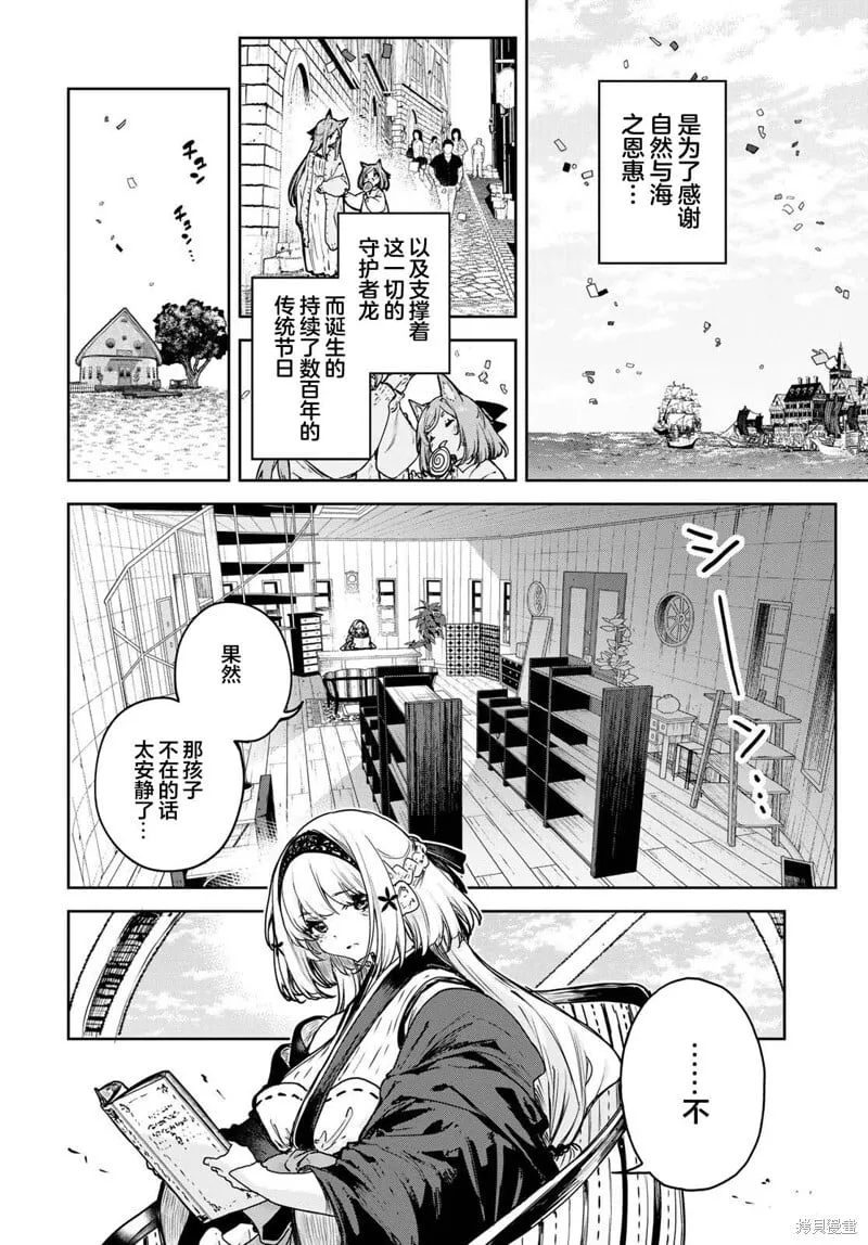 第17话 第2页