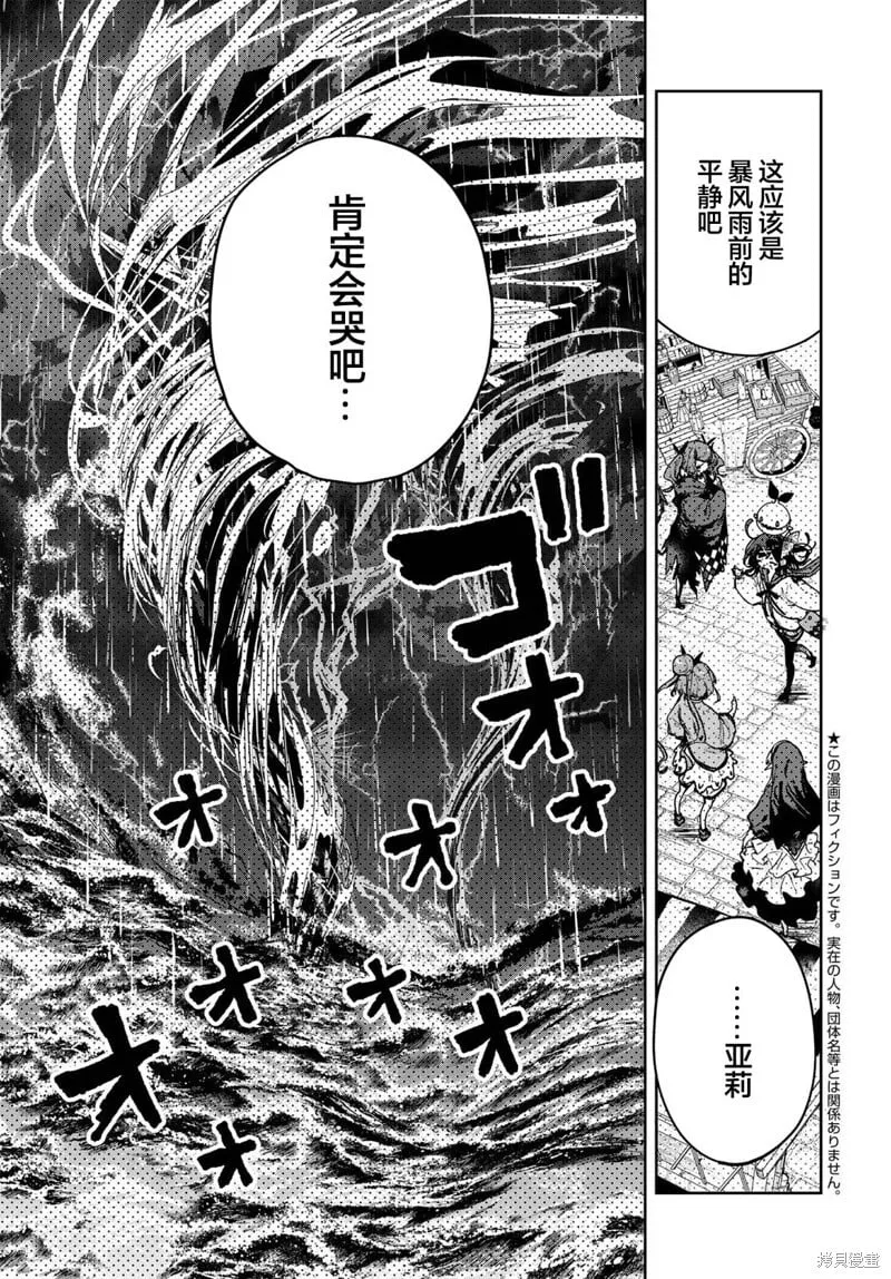 第17话 第3页