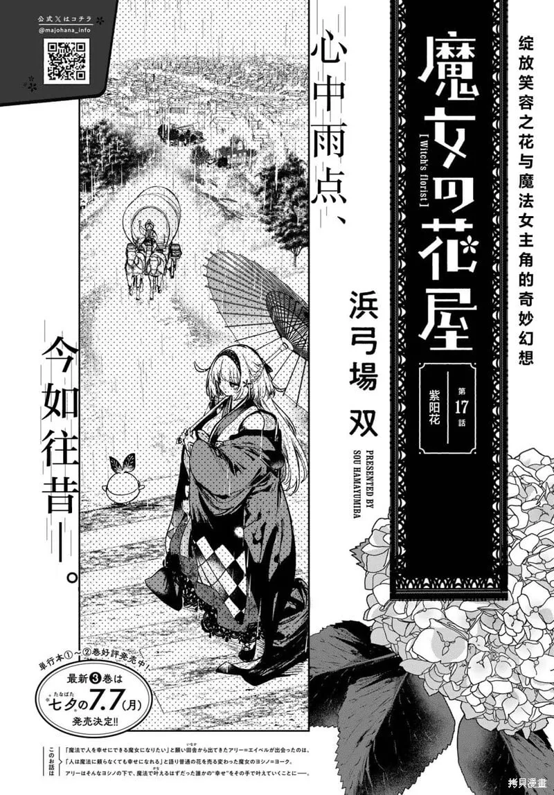 第17话 第4页