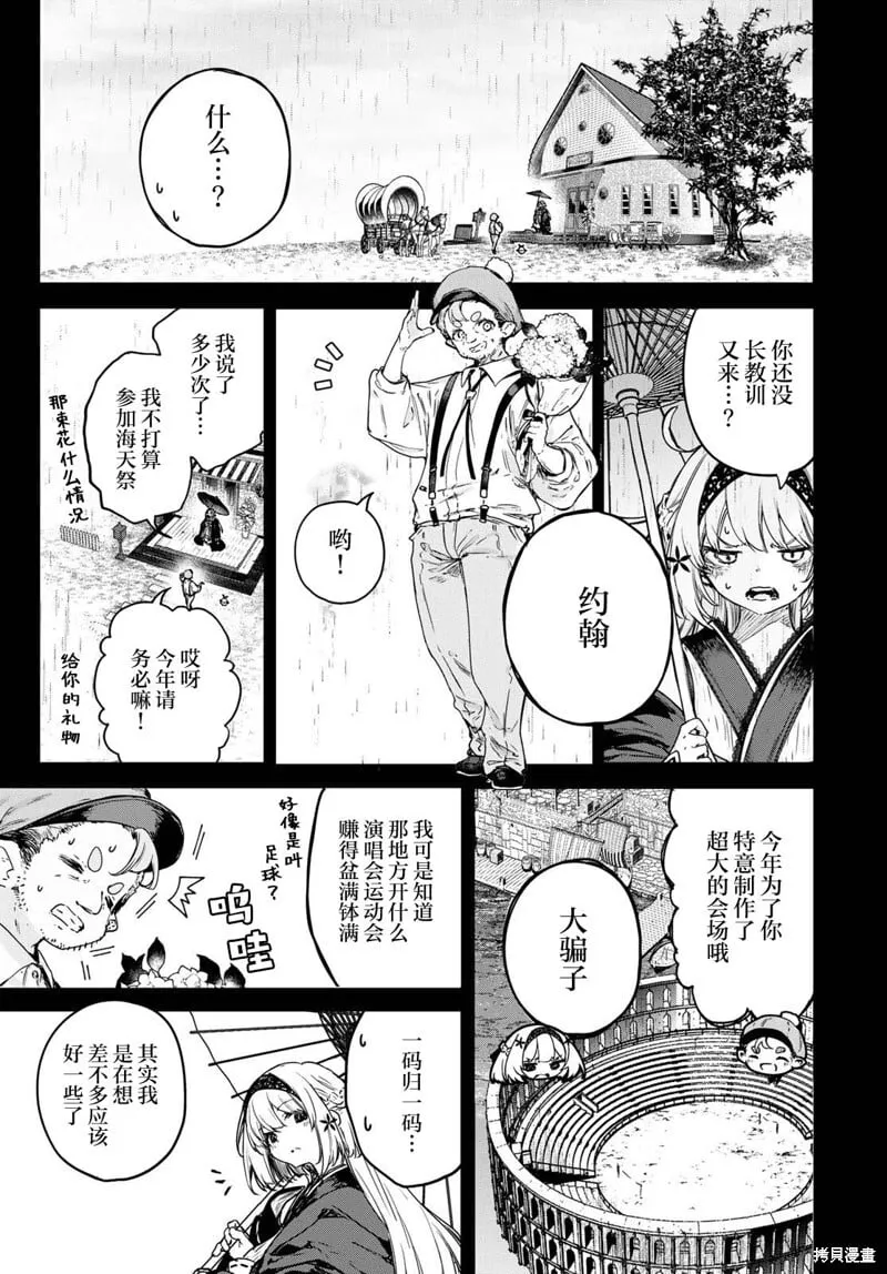 第17话 第5页