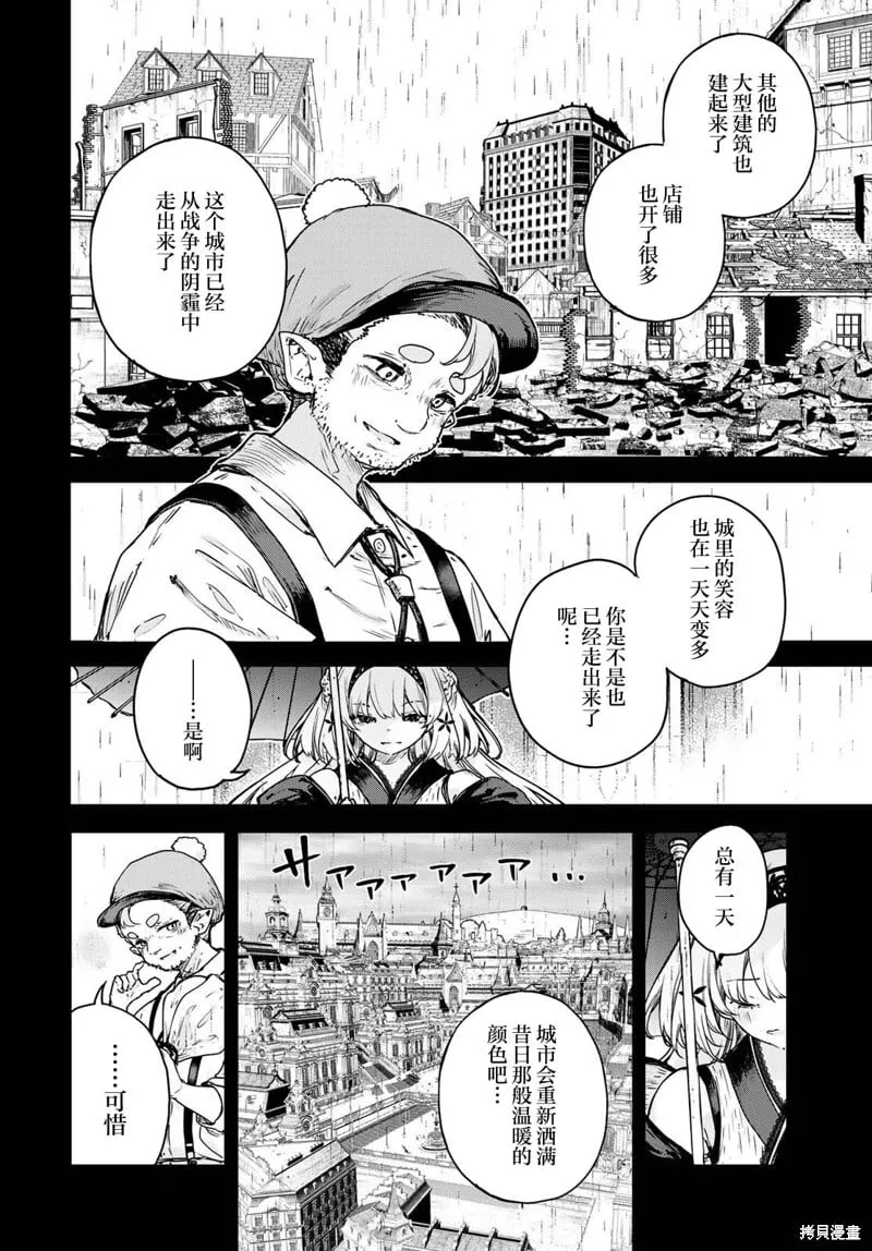 第17话 第6页