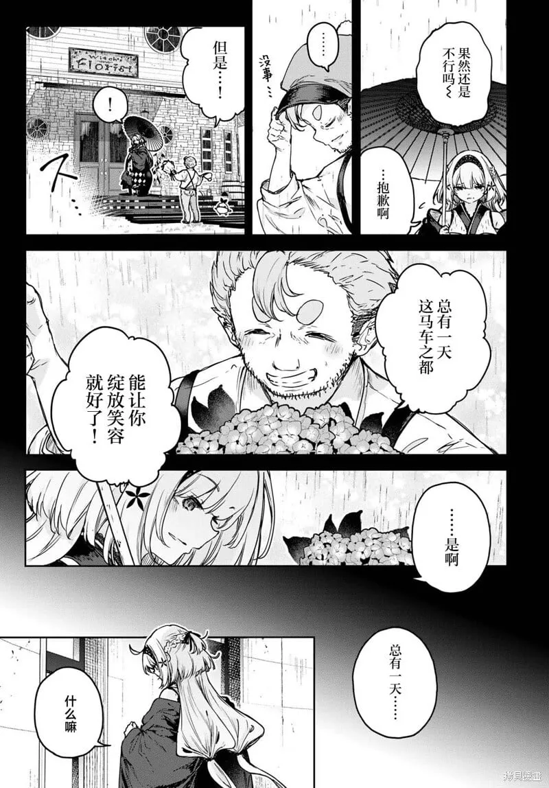 第17话 第7页