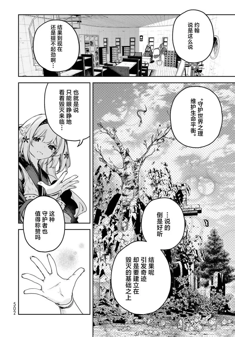 第17话 第8页