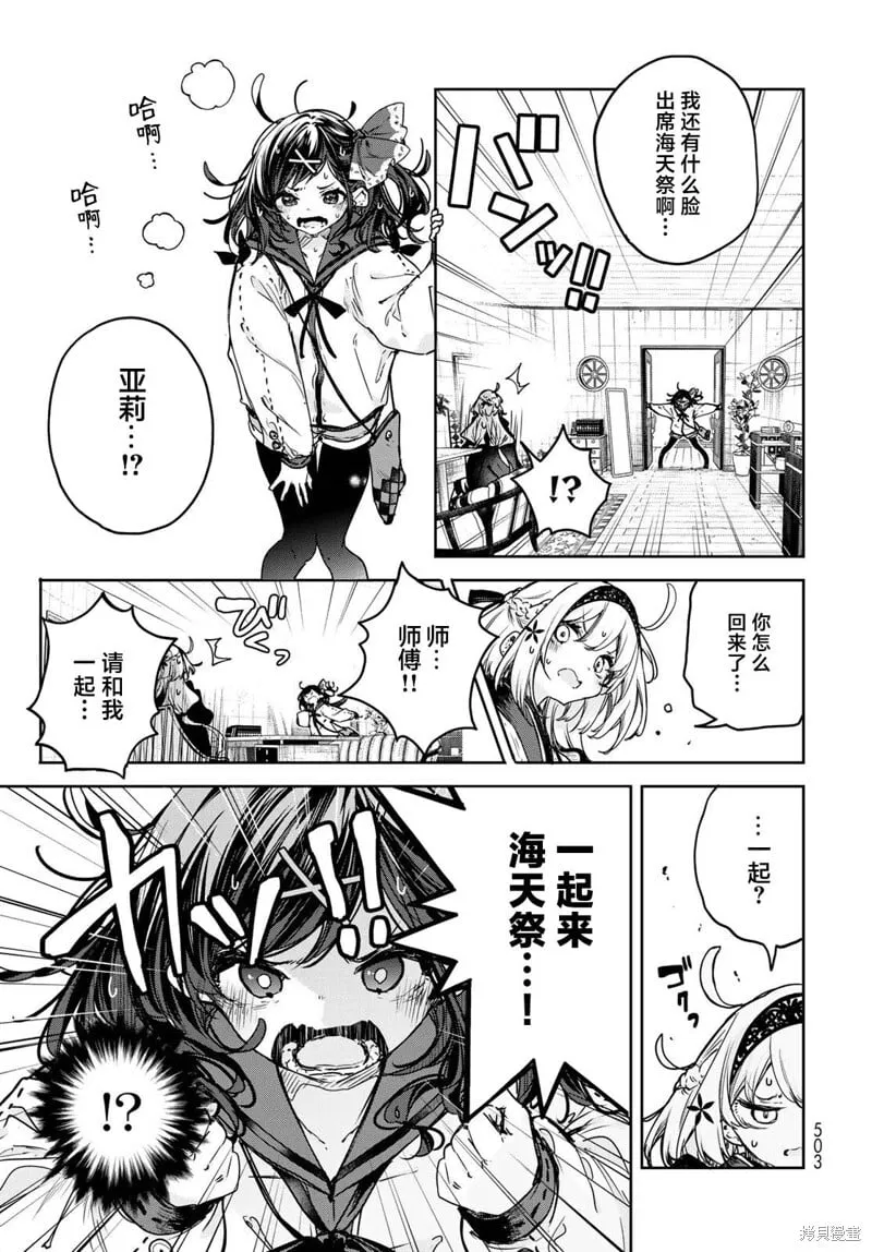 第17话 第9页