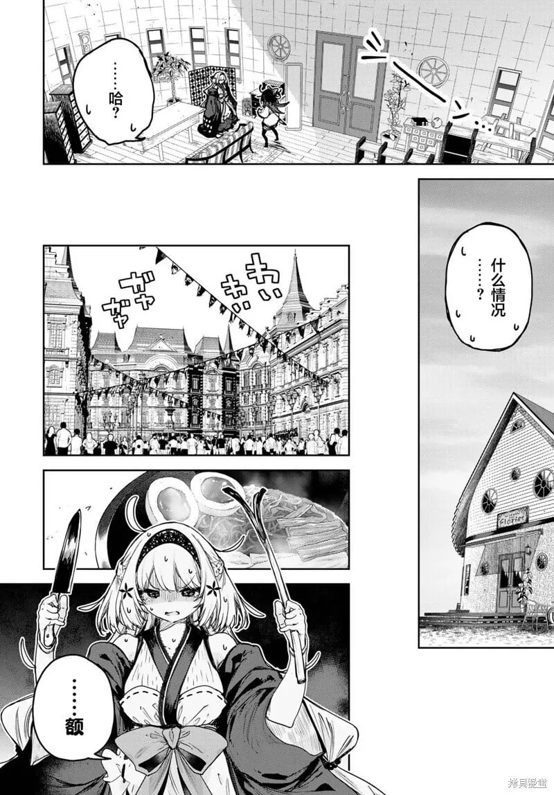 第17话 第10页
