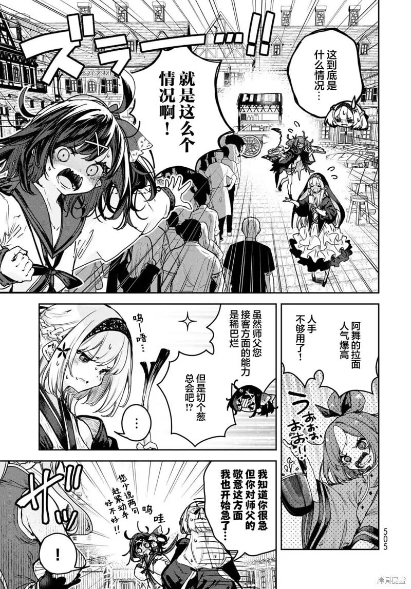 第17话 第11页