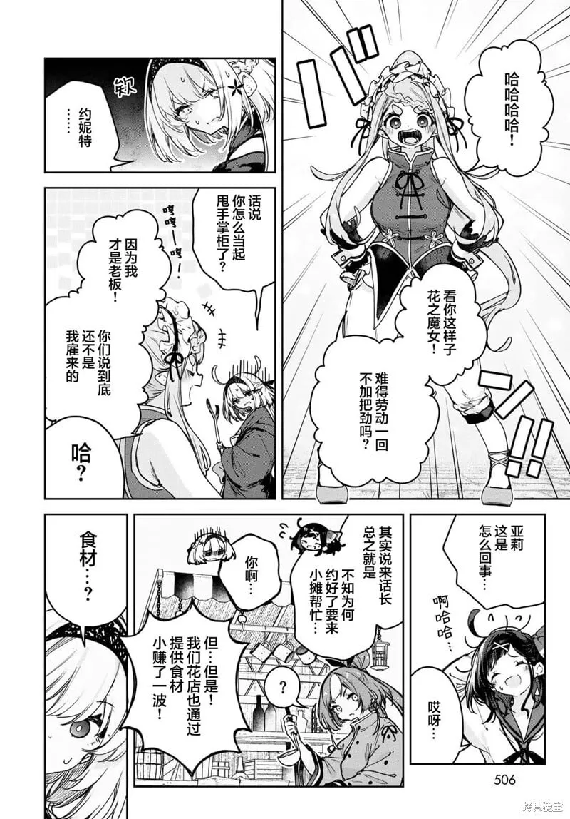 第17话 第12页