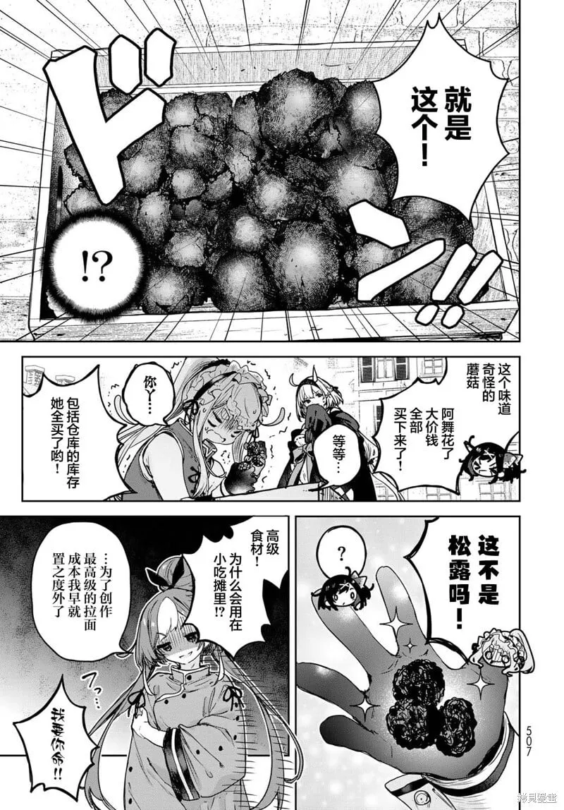 第17话 第13页