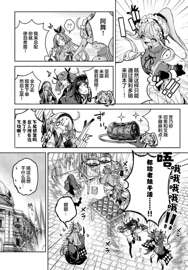 第17话 第14页