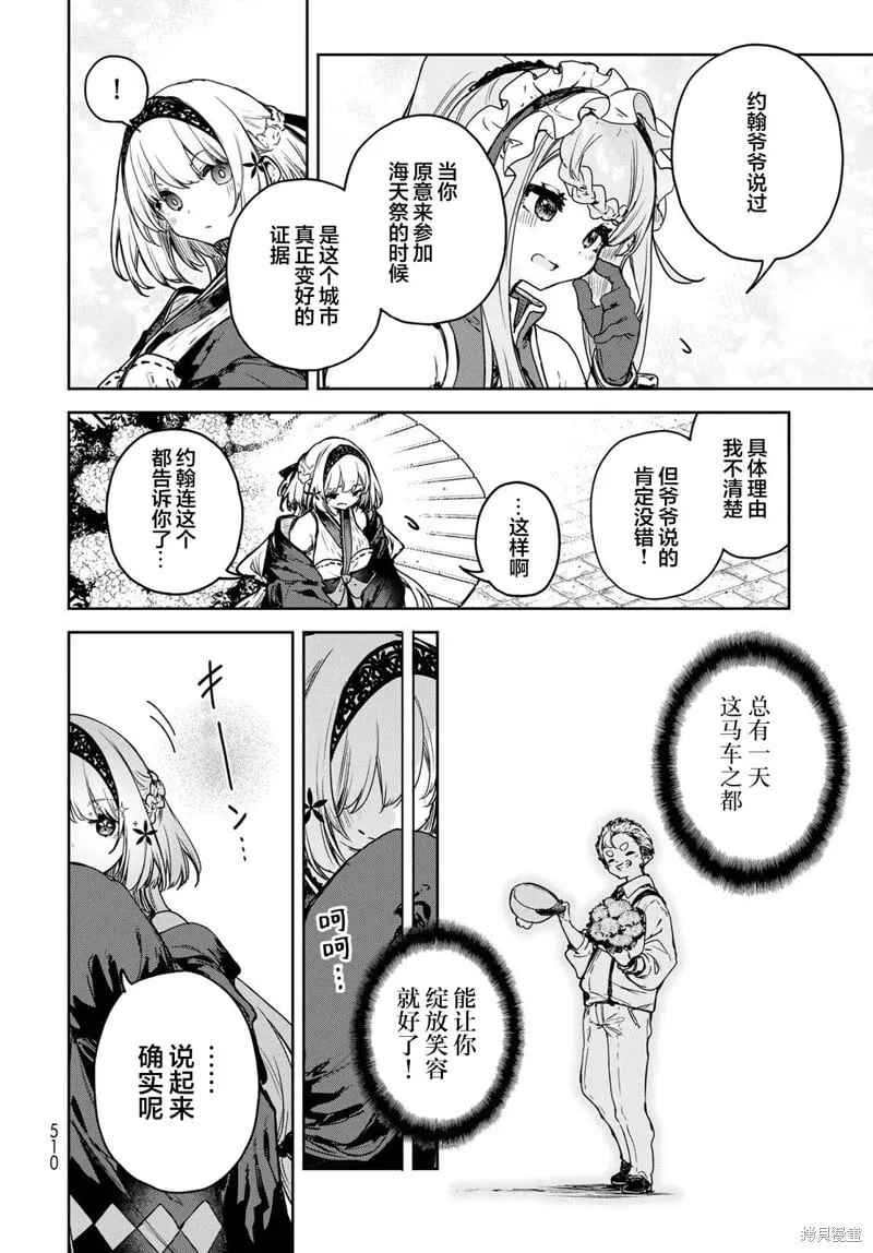 第17话 第16页