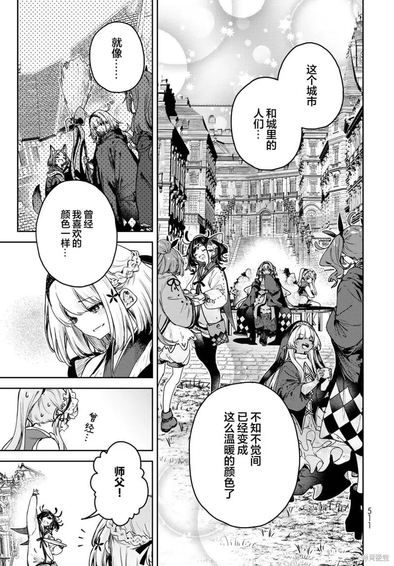 第17话 第17页