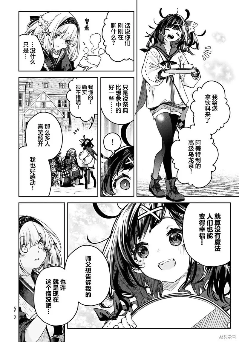第17话 第18页