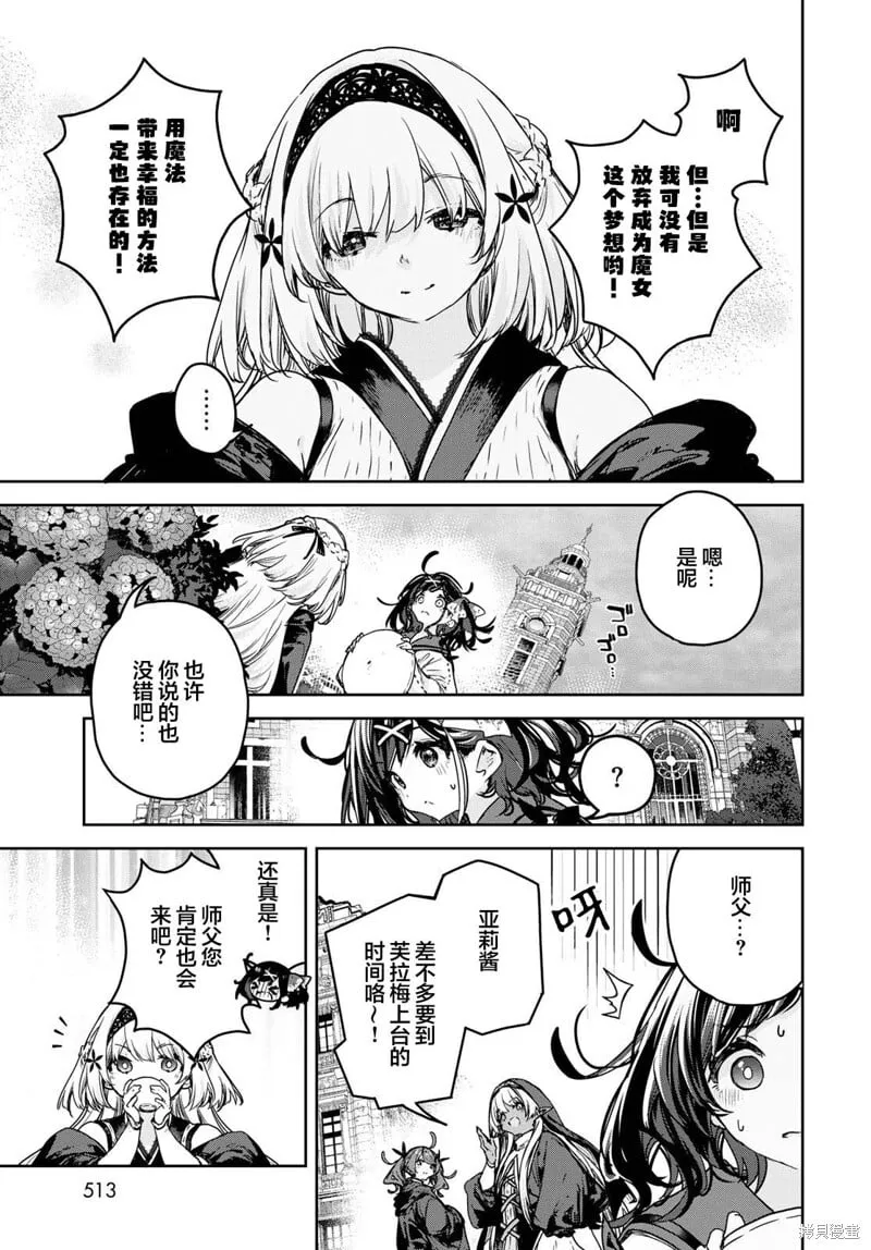 第17话 第19页