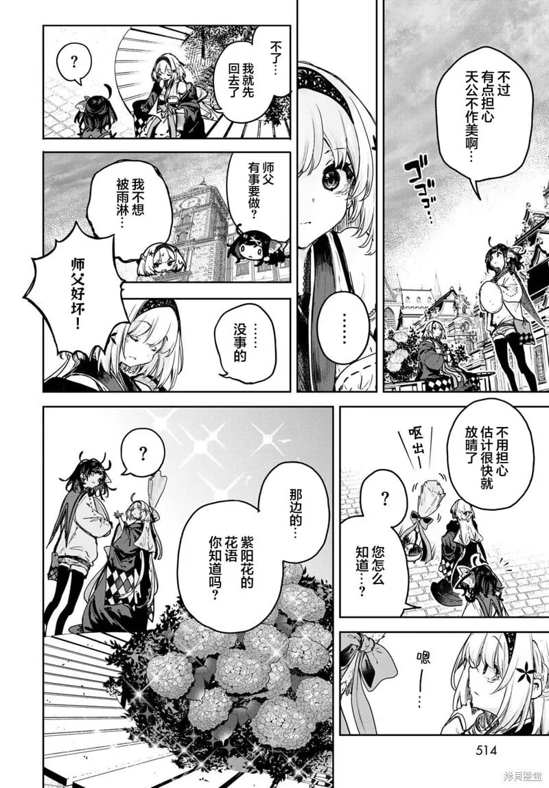 第17话 第20页