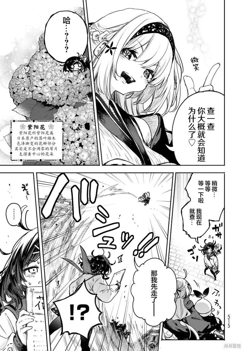 第17话 第21页