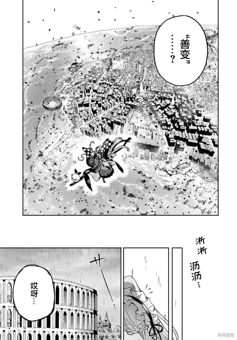 第17话 第23页