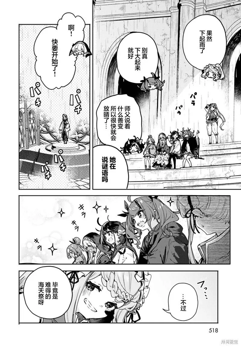 第17话 第24页