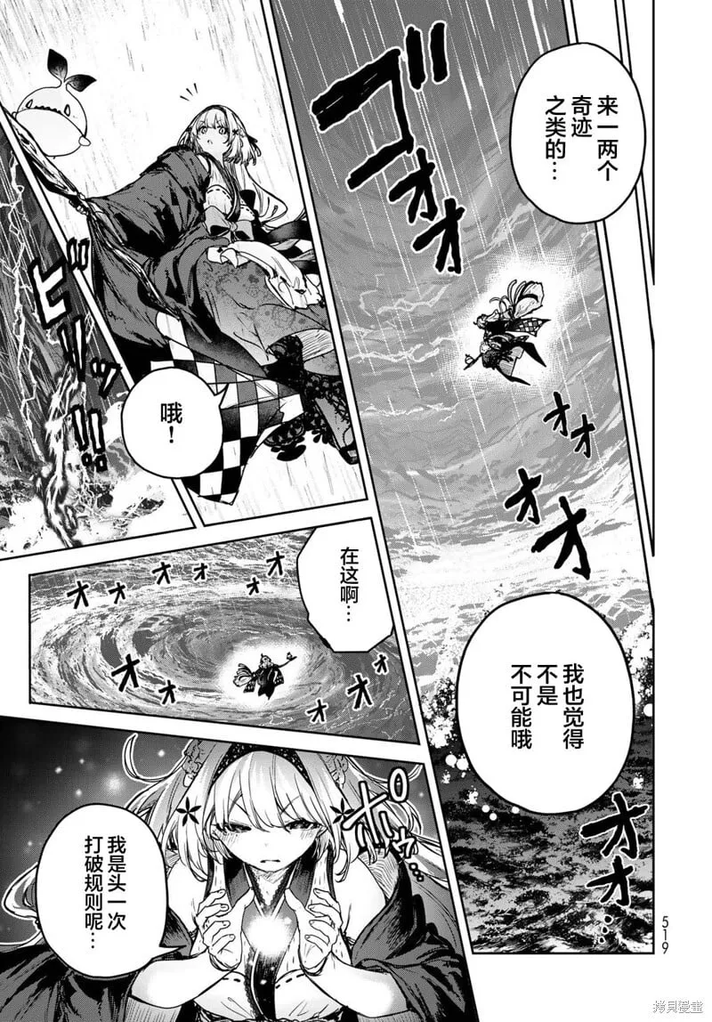 第17话 第25页