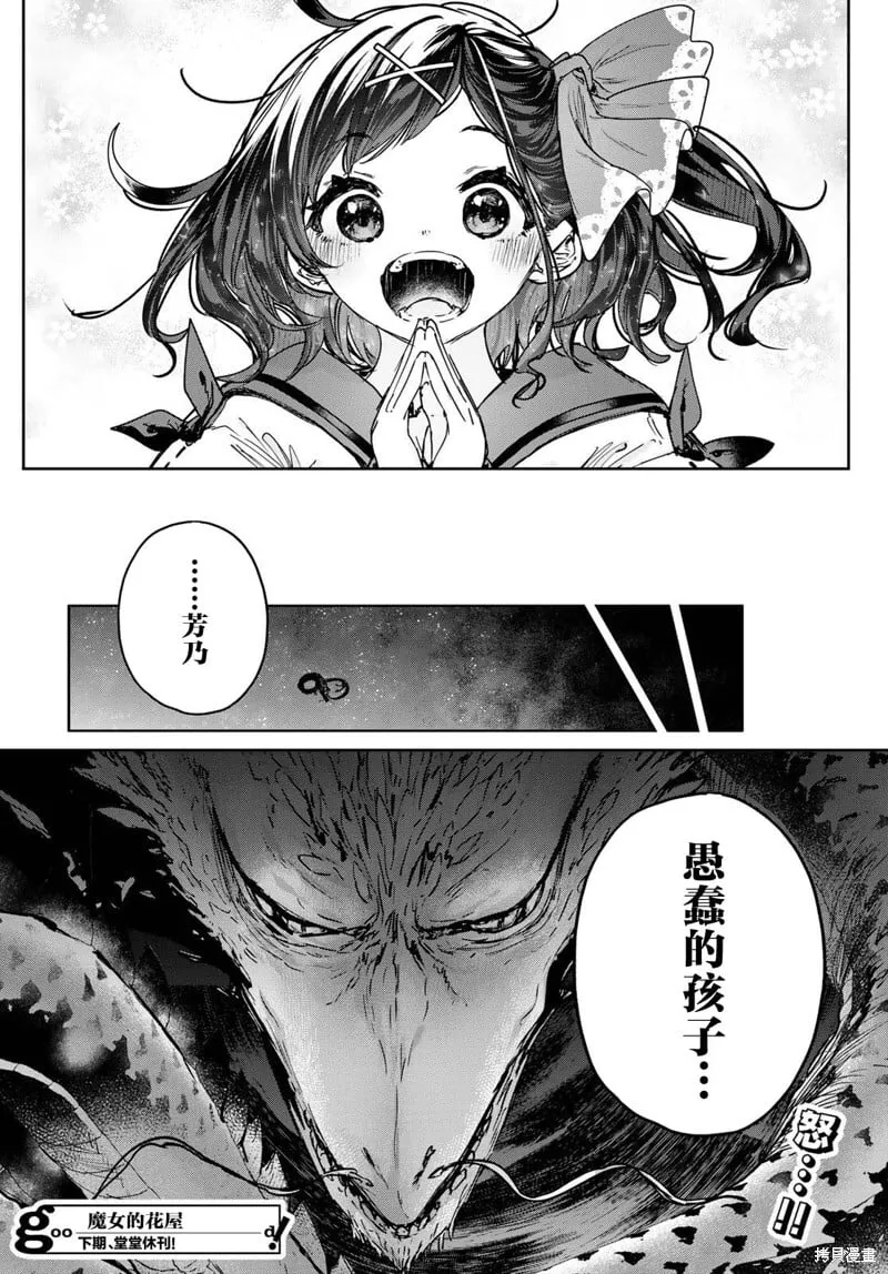 第17话 第32页