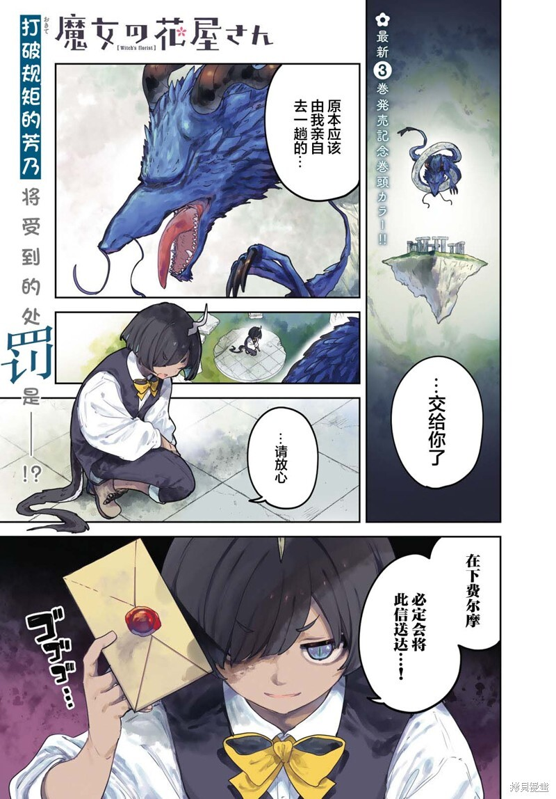 第18话 第1页