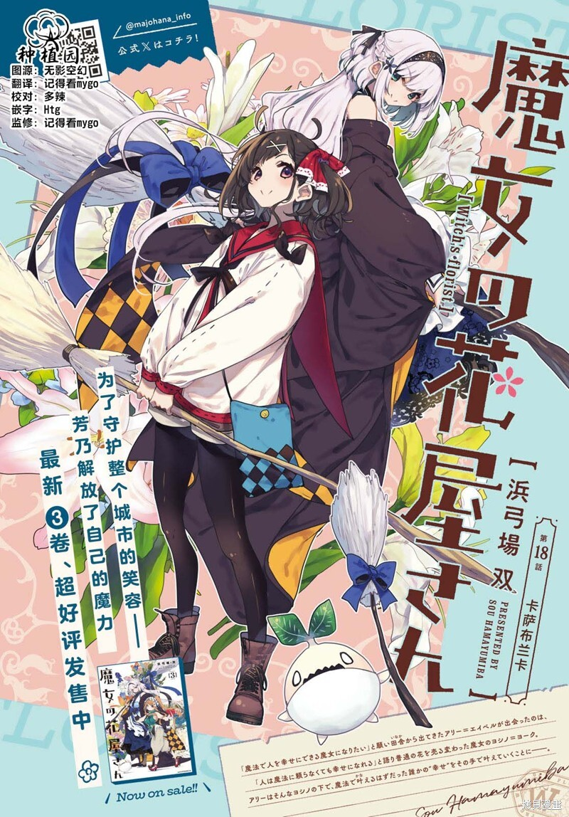 第18话 第2页