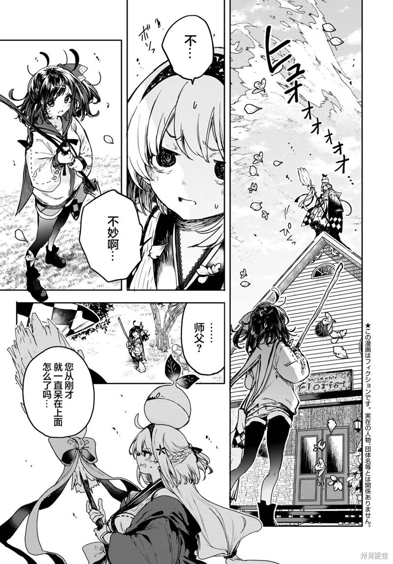 第18话 第3页