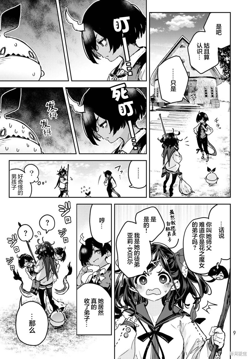 第18话 第7页