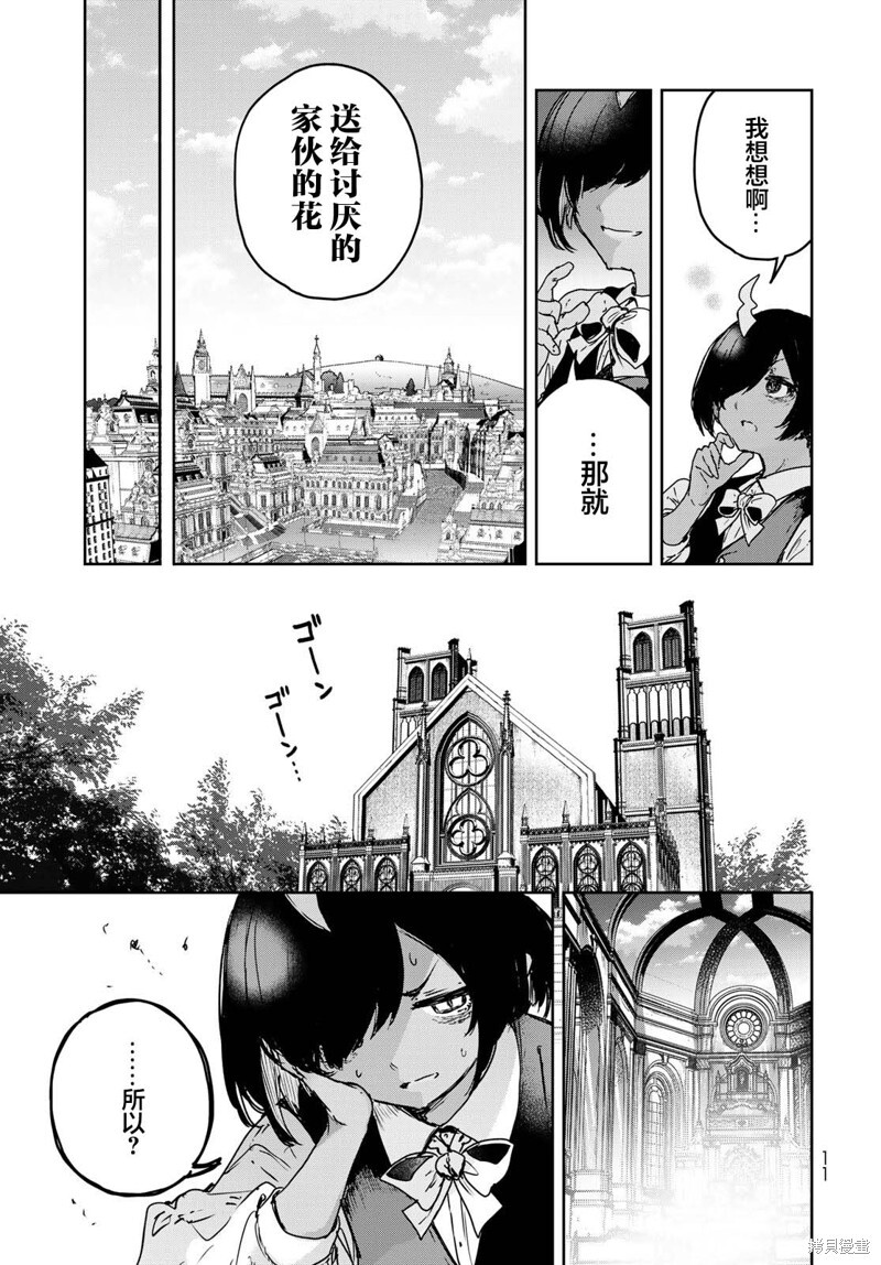 第18话 第9页