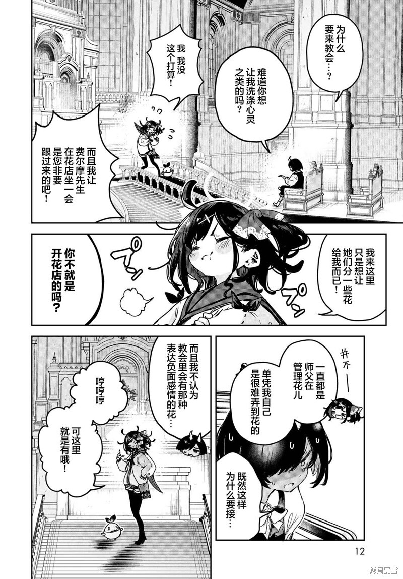 第18话 第10页