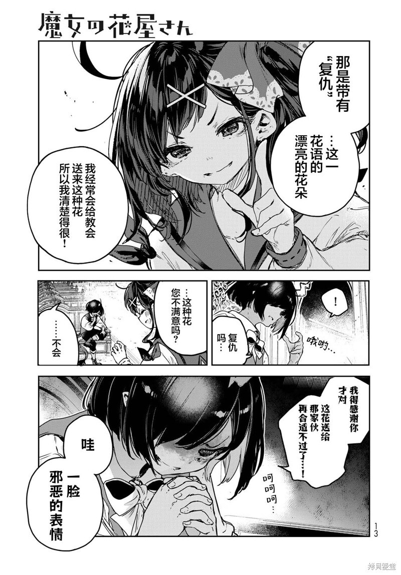 第18话 第11页