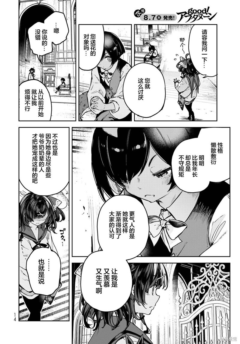第18话 第12页